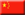 21 China