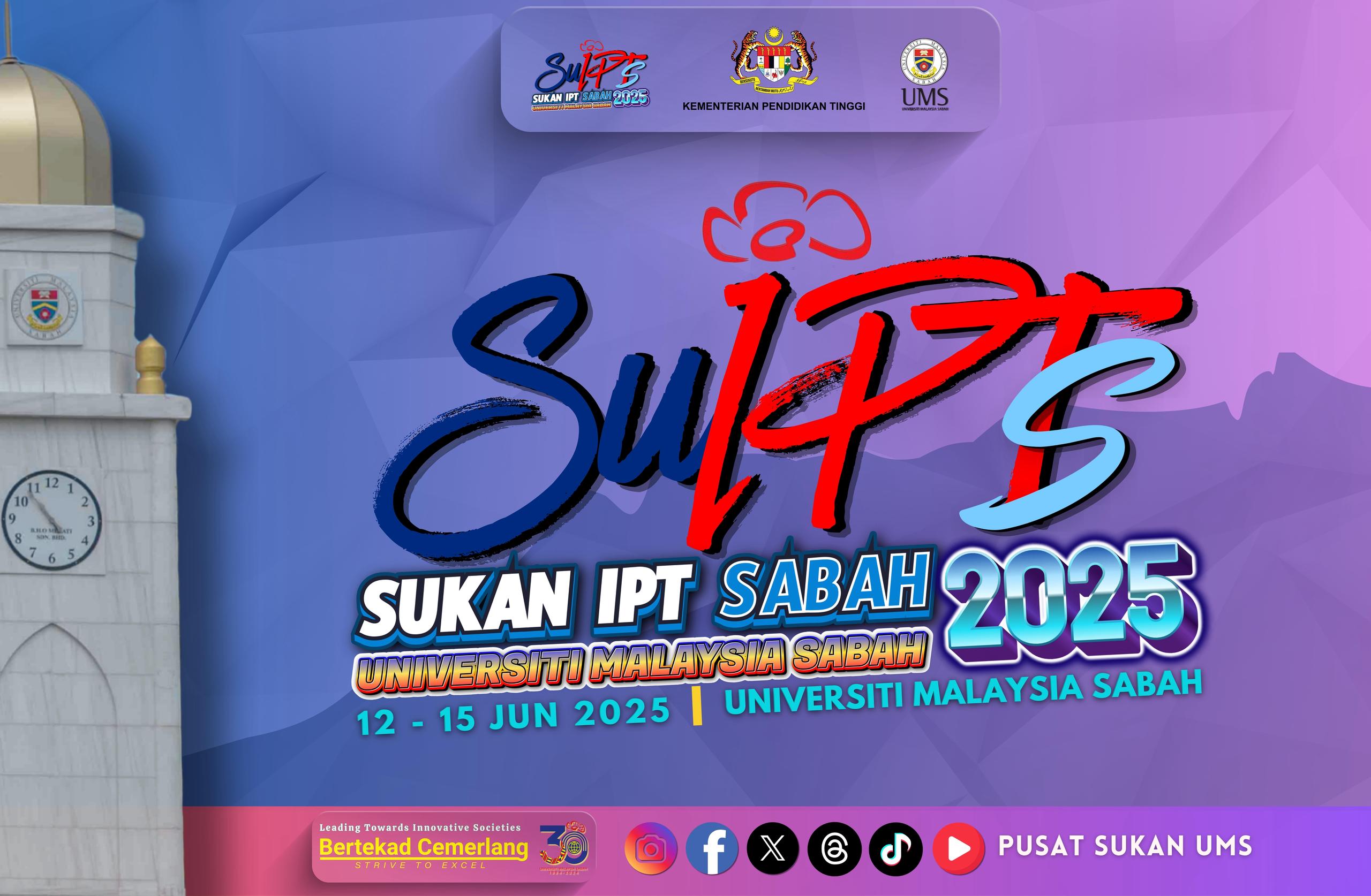 suipts-promo-banner